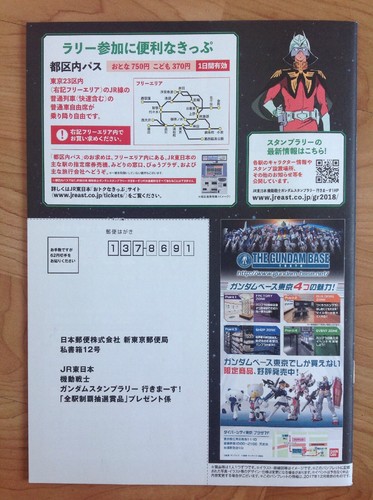 Gundam JR Train Rally Stamp Book Never Used