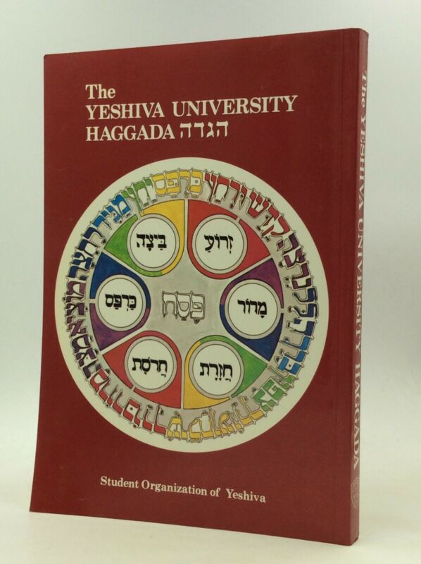 The Yeshiva University Haggada - Cohen & Brander - 1985 - Jewish Passover Seder
