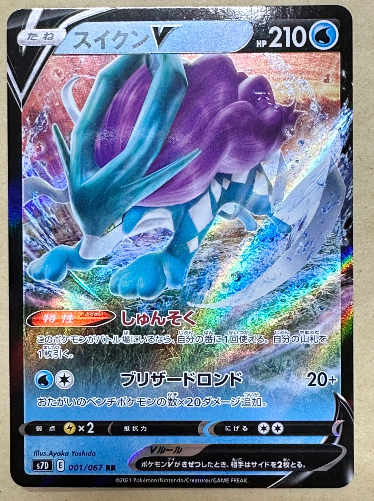 ポケモン - NS1 Milo SR 078/070 S1a VMAX Rising - Pokemon Card Japanese | eBay
