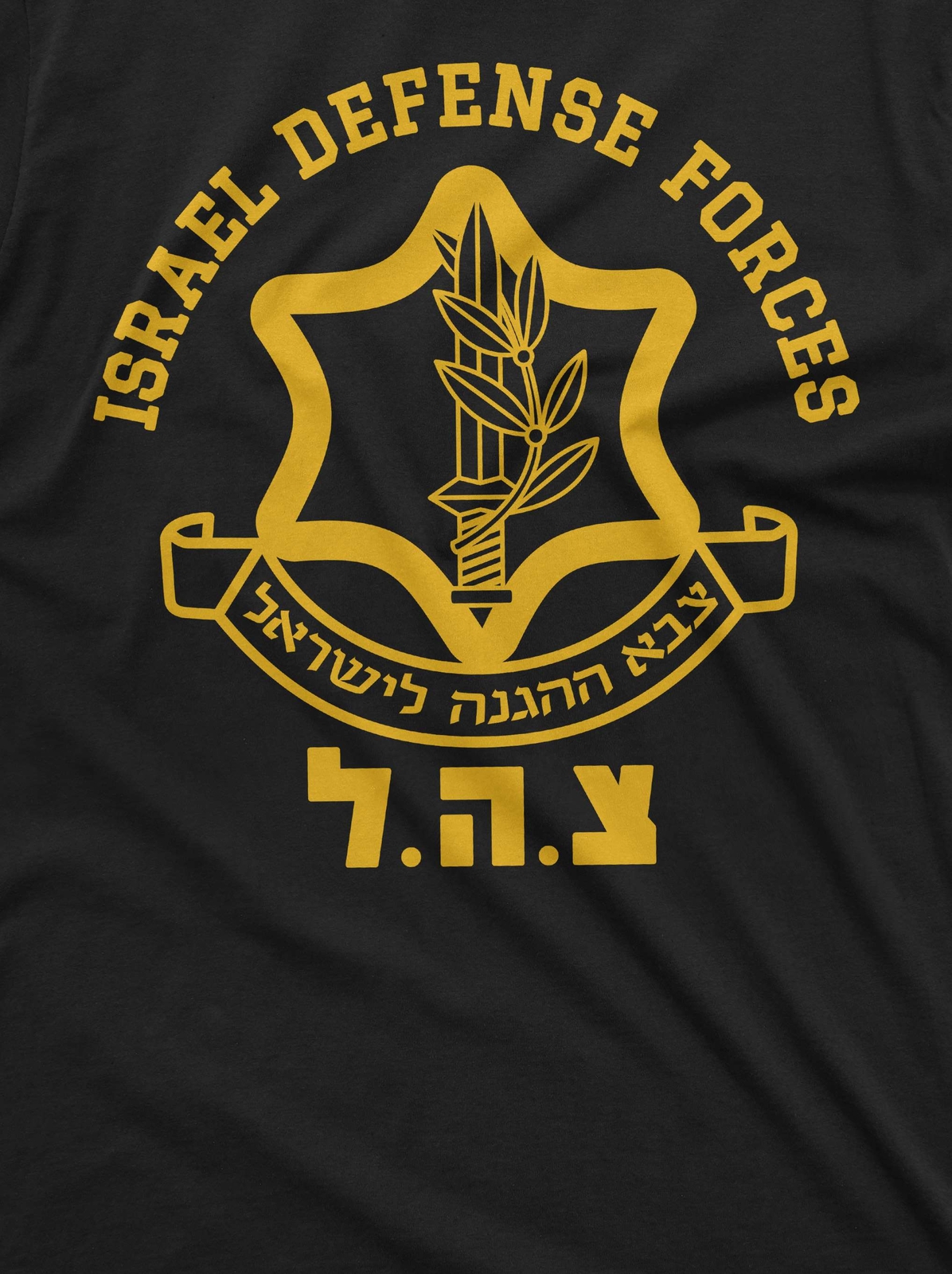 IDF Shirt Israel Defense Forces Shirt Israeli Army Shirt Israel Military Tee