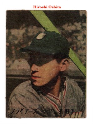 1948 JBR12 'Black Text' Baseball Bromide Card ~ HIROSHI OSHITA ~Japanese HOFer
