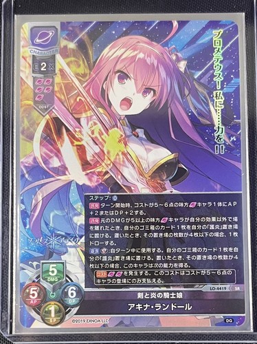 げ*様 lycee DiGination1.0 ティンクの女王 イオ SP サイ カードリスト || リセ オーバーチュア トレーディングカードゲーム