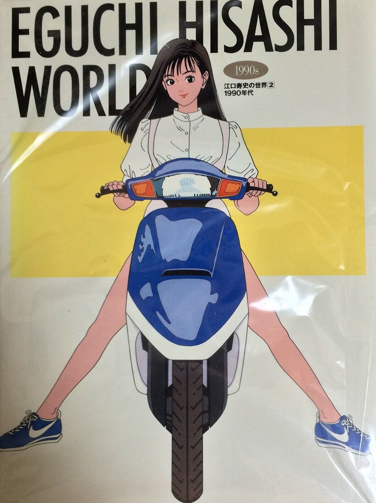 Hisashi Eguchi World 2 1990s (Art Book) Japan Hisashi Eguchi World 2 1990s (Art Book) Japan