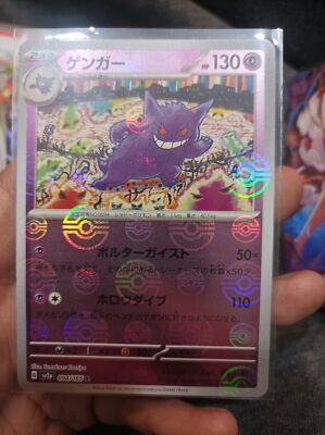 REVERSE HOLO Gengar R 094/165 Pokemon 151 SV2a Japan Card | eBay