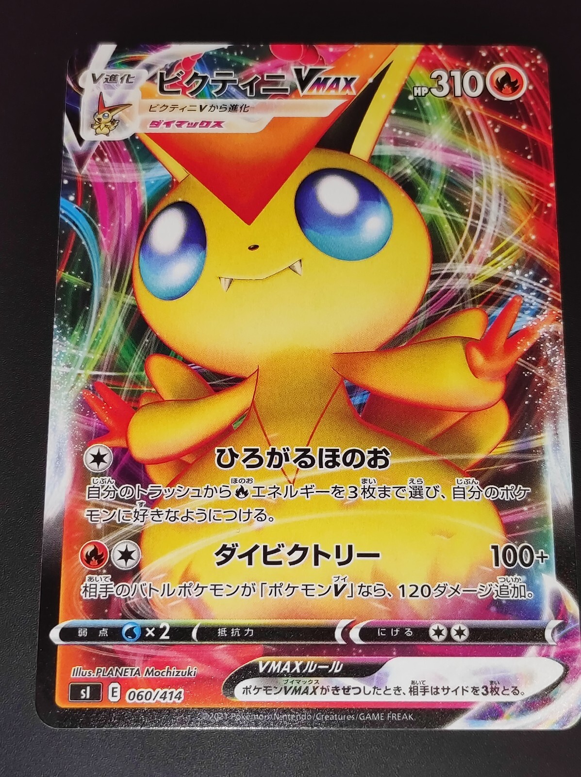 VICTINI VMAX – 060/414 – SI – START DECK 100 - JAPANESE