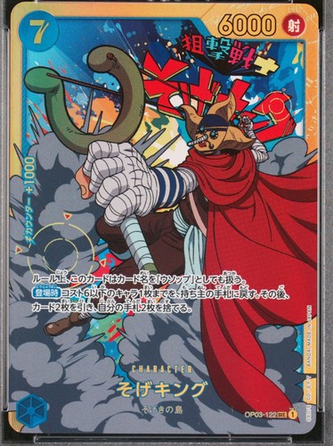 【PSA10】 そげキング SOGEKING MANGA ALT.ART One Piece CCG Sogeking Manga Alternate Art OP03-122 PSA 10 Gem