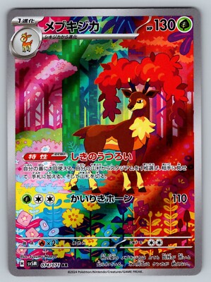 Sawsbuck 074/071 Near Mint Art Rare Cyber Judge Japanese Pokemon sv5M 2024