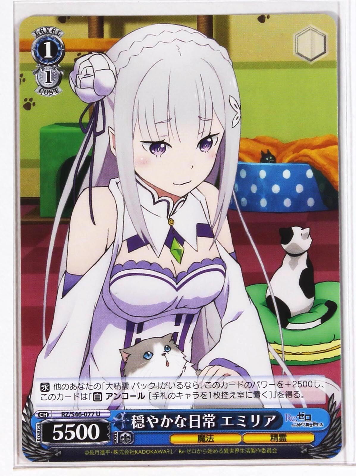 Weiss Schwarz Card TCG Re:Zero RZ/S46-077 U Emilia | eBay UK