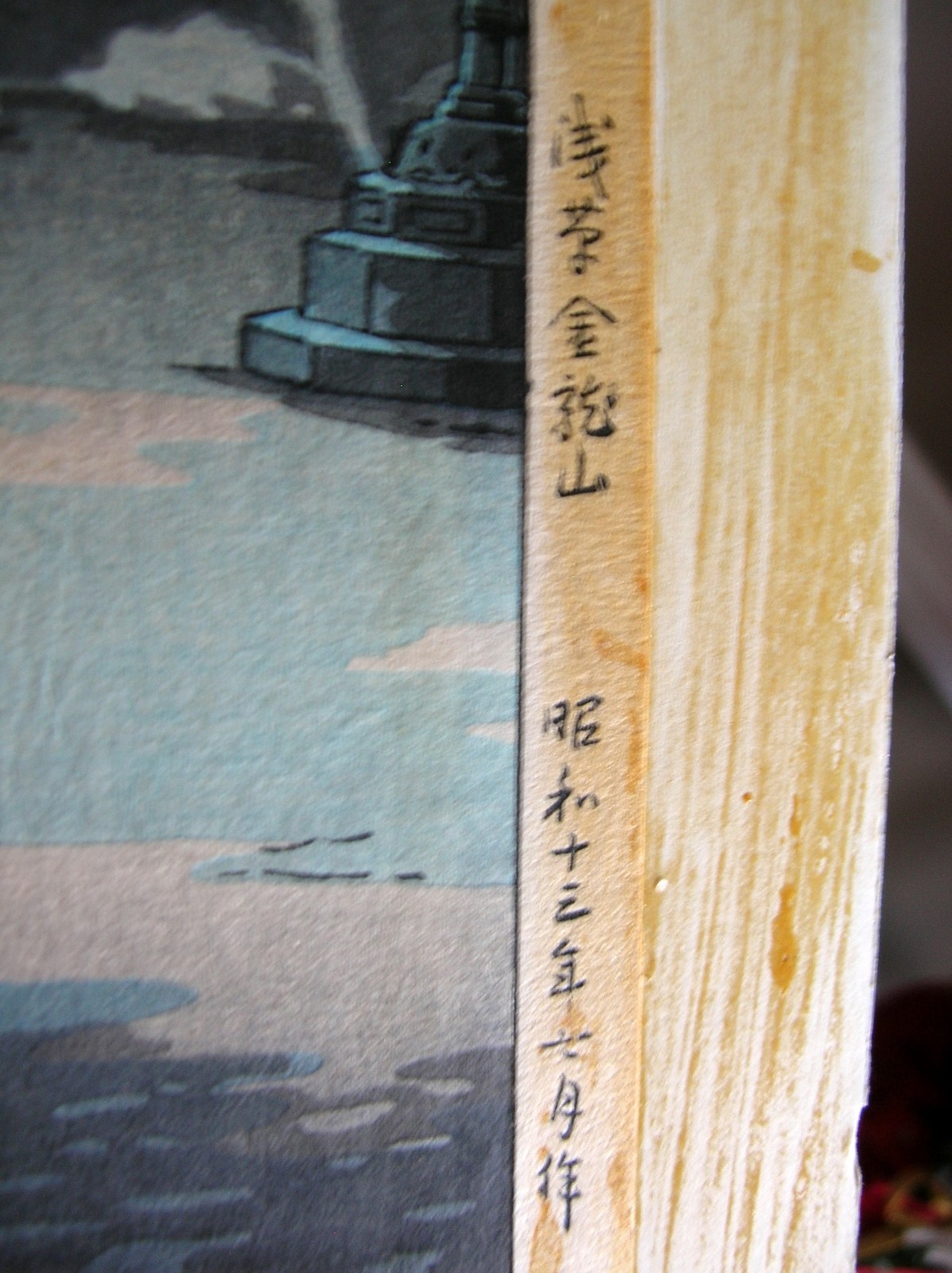 TSUCHIYA KOITSU ASAKUSA KINRYUZAN  JAPANESE WOODBLOCK PRINT