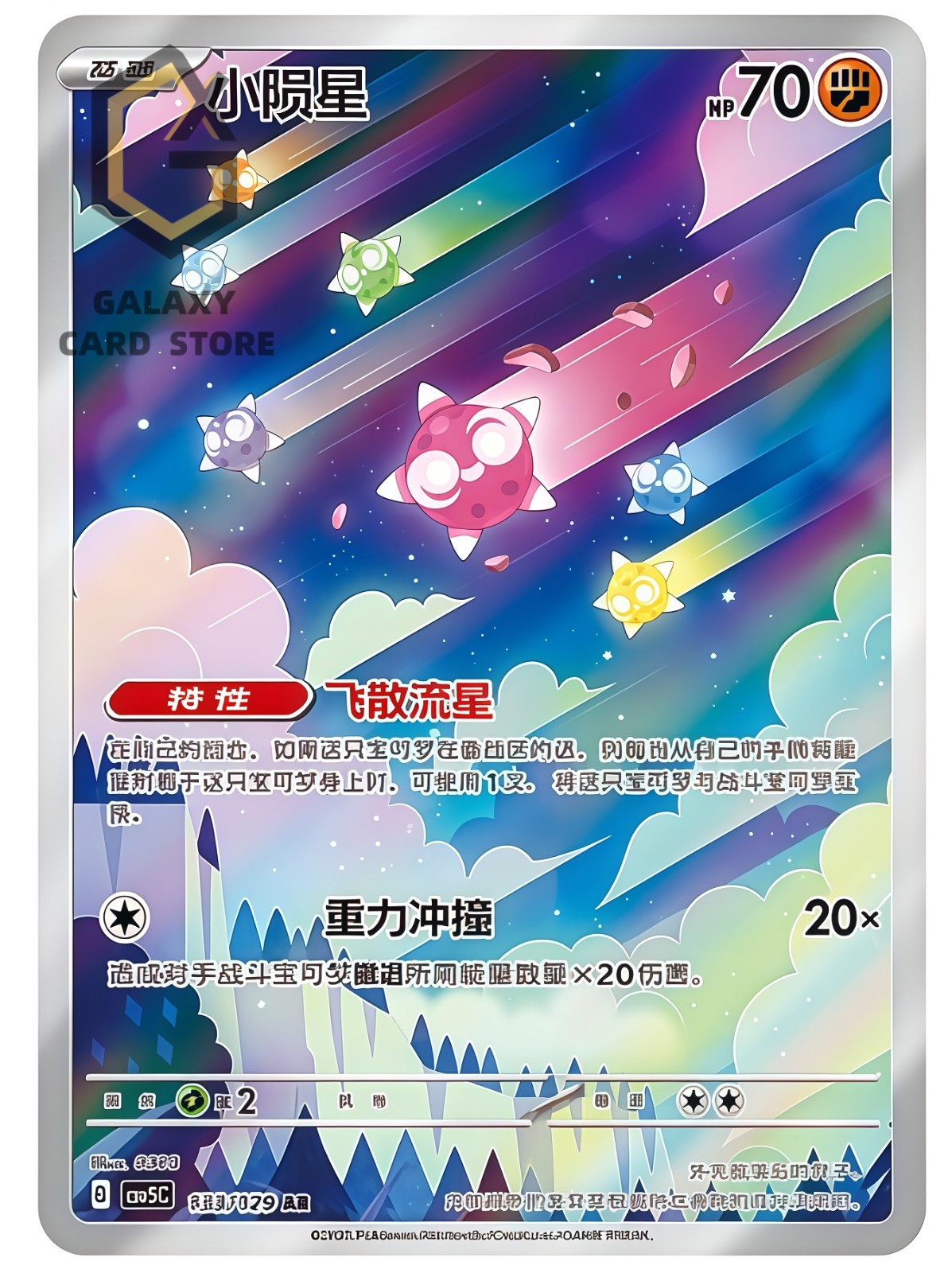 Pokemon S-Chinese Scarlet & Violet Minior AR CSV5C 133 Holo Full
