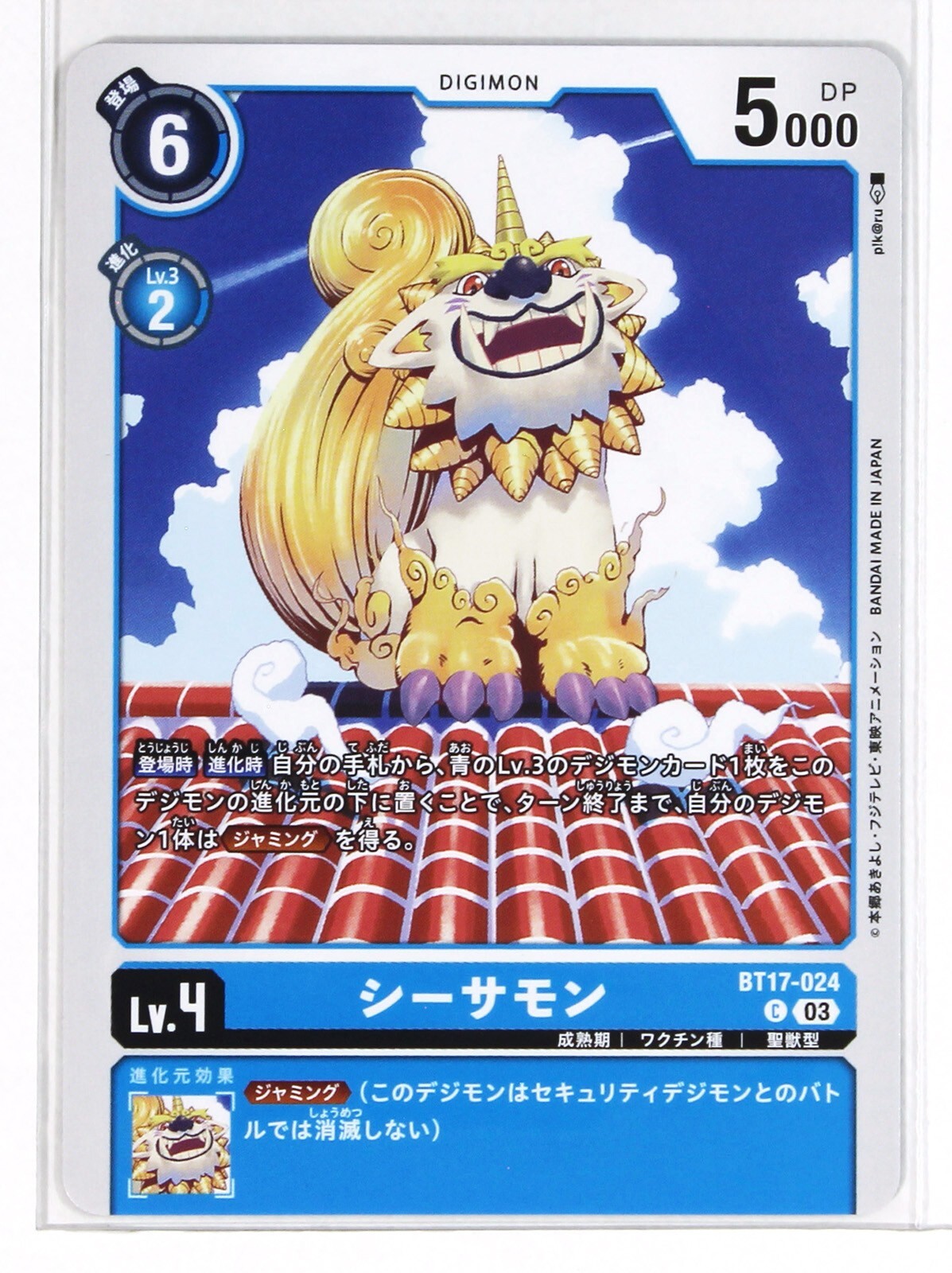 デジモンカードゲーム BT-17 24パック入り カードダスドットコム 公式サイト | 商品情報 - デジモンカード