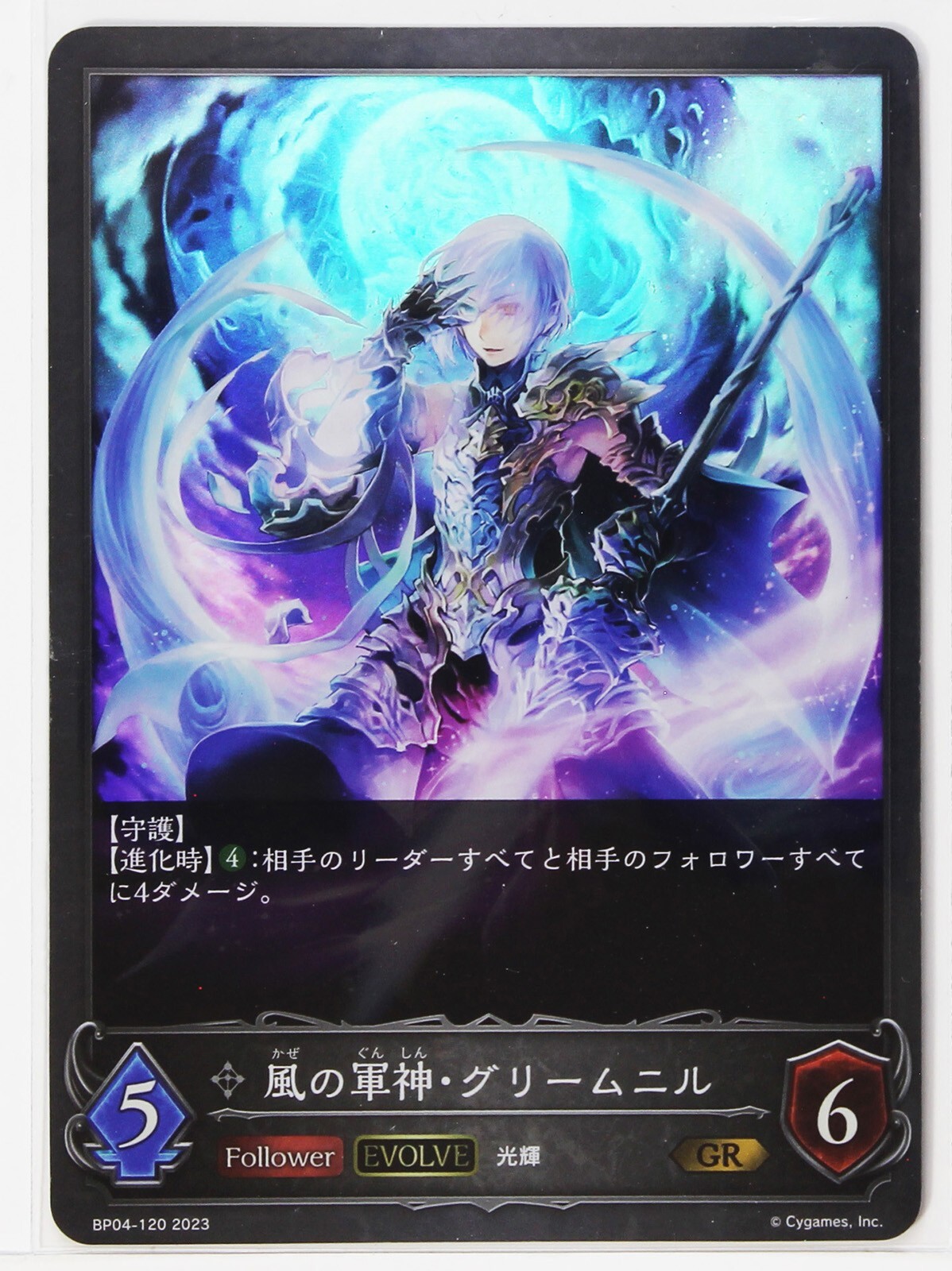 PSA10 MTG シヴの壊滅者 Game Dayプロモ foil 143)《シヴの壊滅者/Shivan Devastator》[DMU] 赤R | 日本最大級