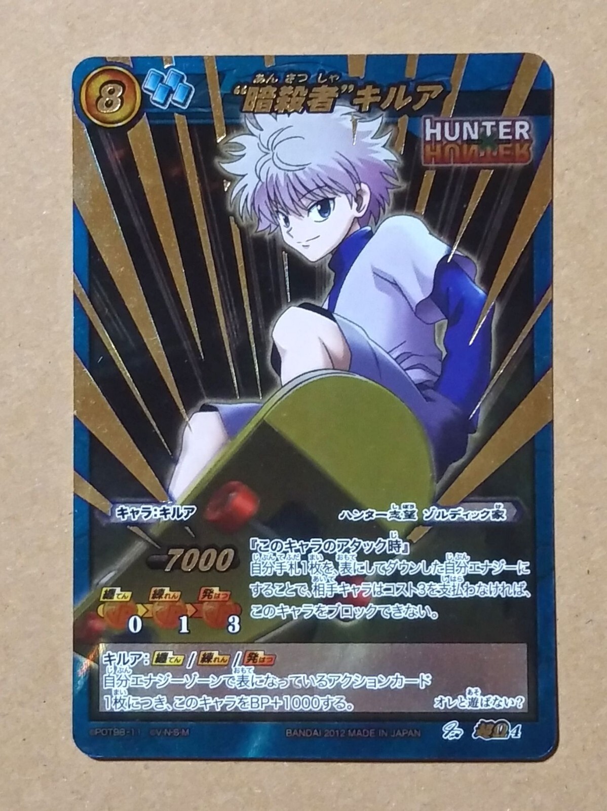 ミラバト　ハンター×ハンター　killua キルア psa9 4 Hunter × Hunter Miracle Battle Carddass Killua Zoldyck Super