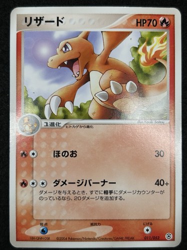 ポケモンカードゲーム CHARMANDER/CHARMELEON/CHARIZARD EX Pokemon Card Charmander Charmeleon Charizard ex SSR 331/190
