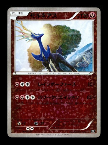 ニャビーページ NM] Xerneas Reverse Holo Japanese The Best of XY 095/171