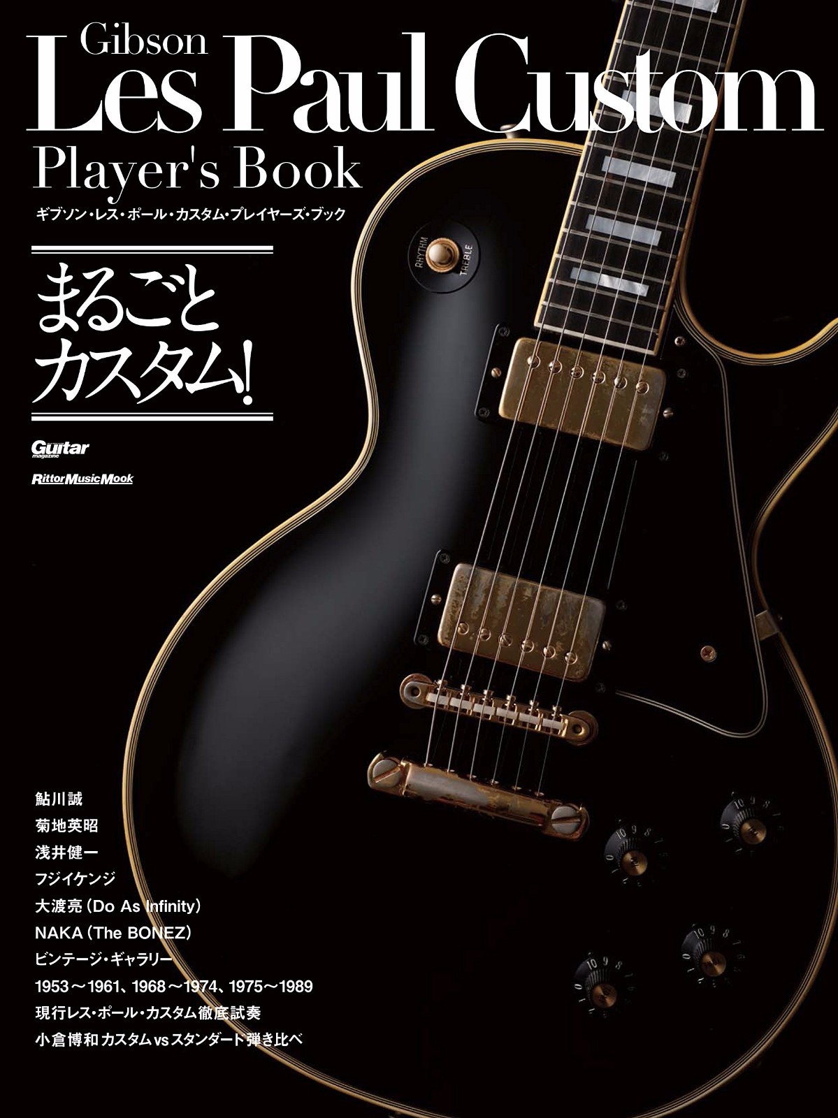 Gibson Les Paul Custom Player's Book 初版 ギブソン・レス・ポール・カスタム・プレイヤーズ・ブック【改訂