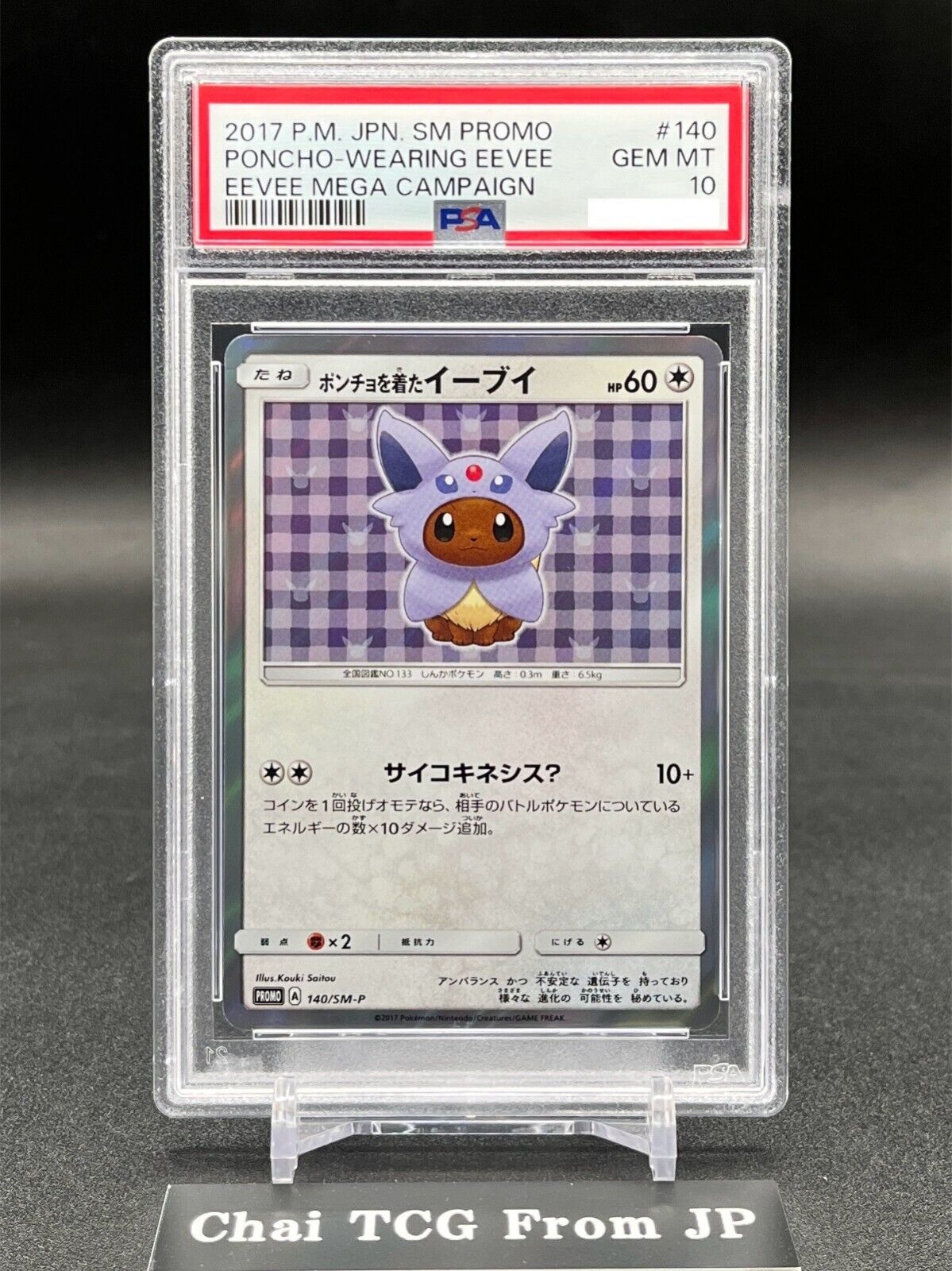 PSA 10 Poncho Wearing Eevee Espeon 140/SM-P Eevee Mega PSA 10 Poncho Wearing Eevee Espeon 140/SM-P Eevee Mega