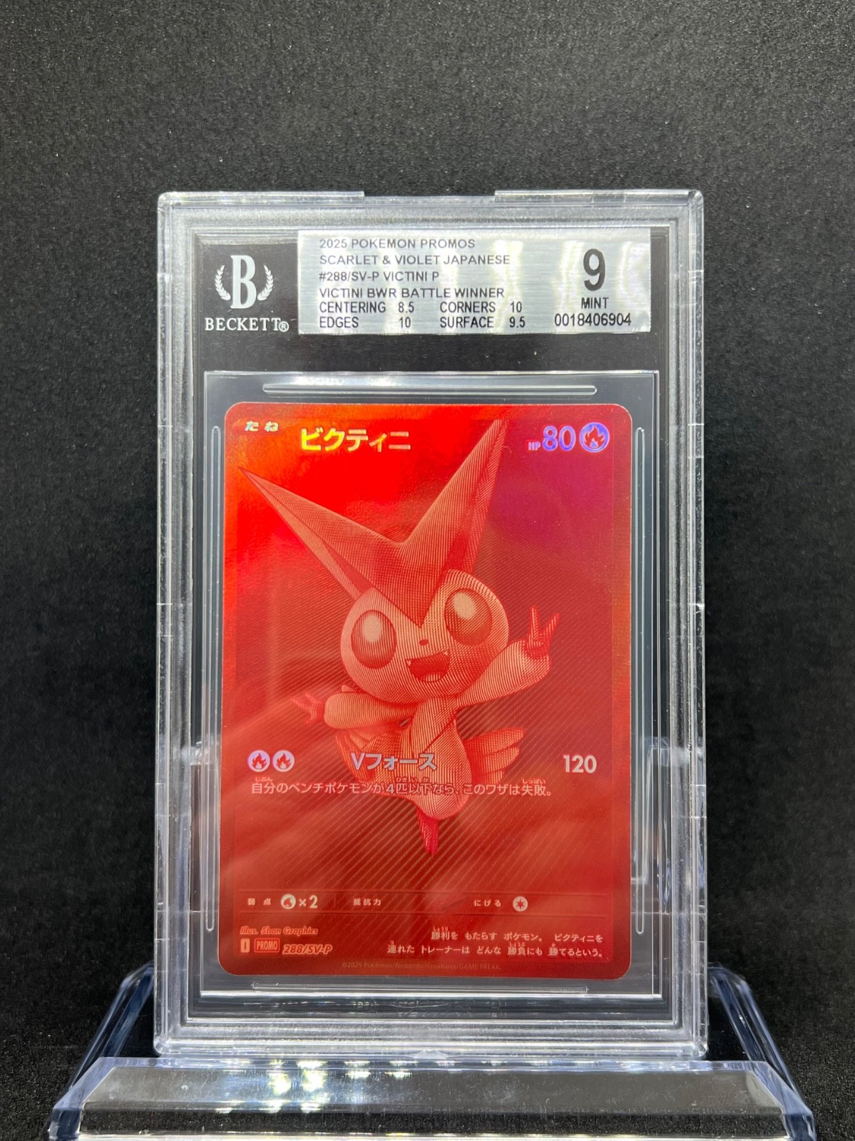Victini BWR 288/SV-P Competition Tournament Winner Promo