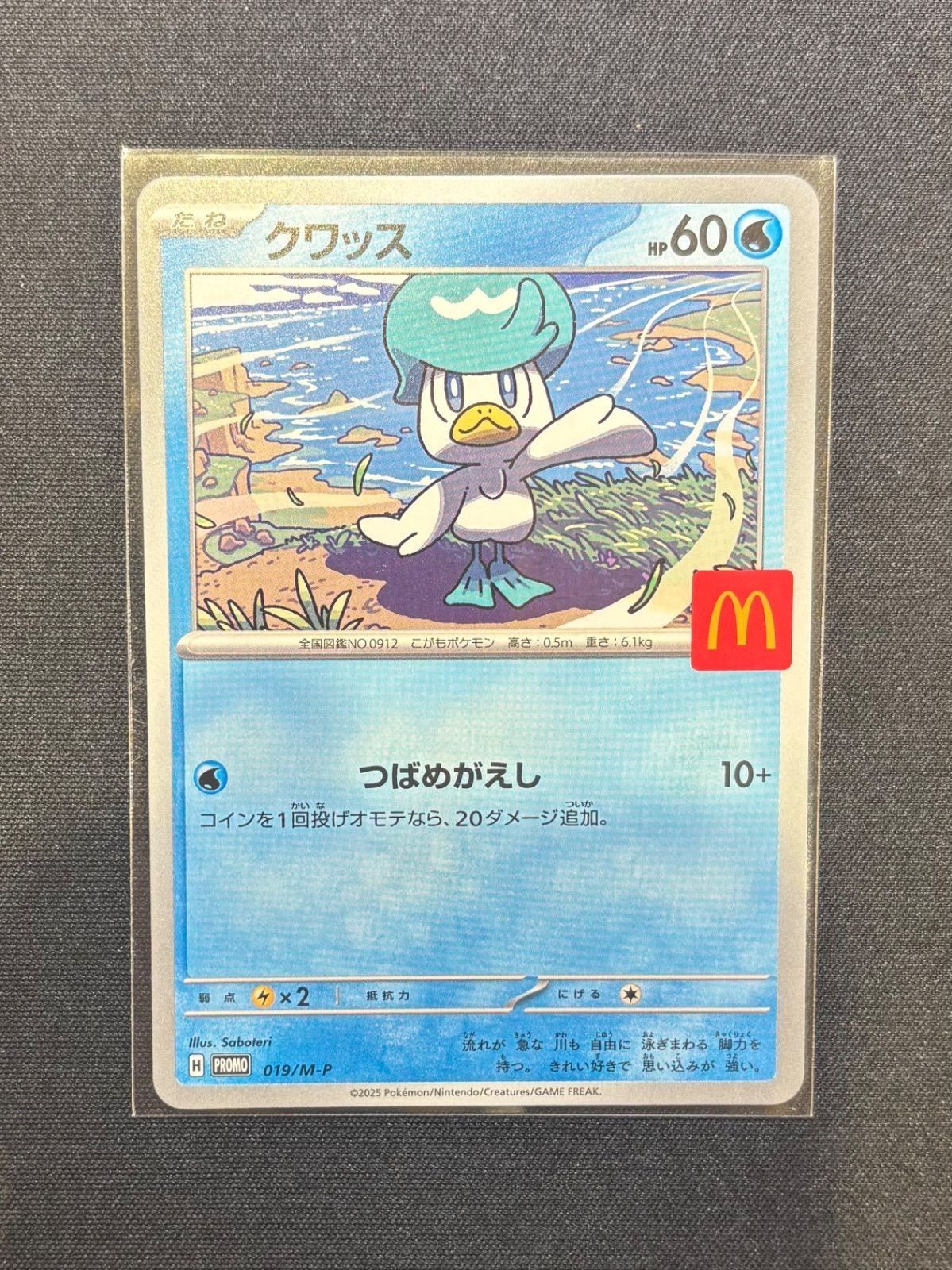 マクドナルドプロモ Pikachu 020/M-P McDonald's Happy Set Promo 2025 Pokemon Card