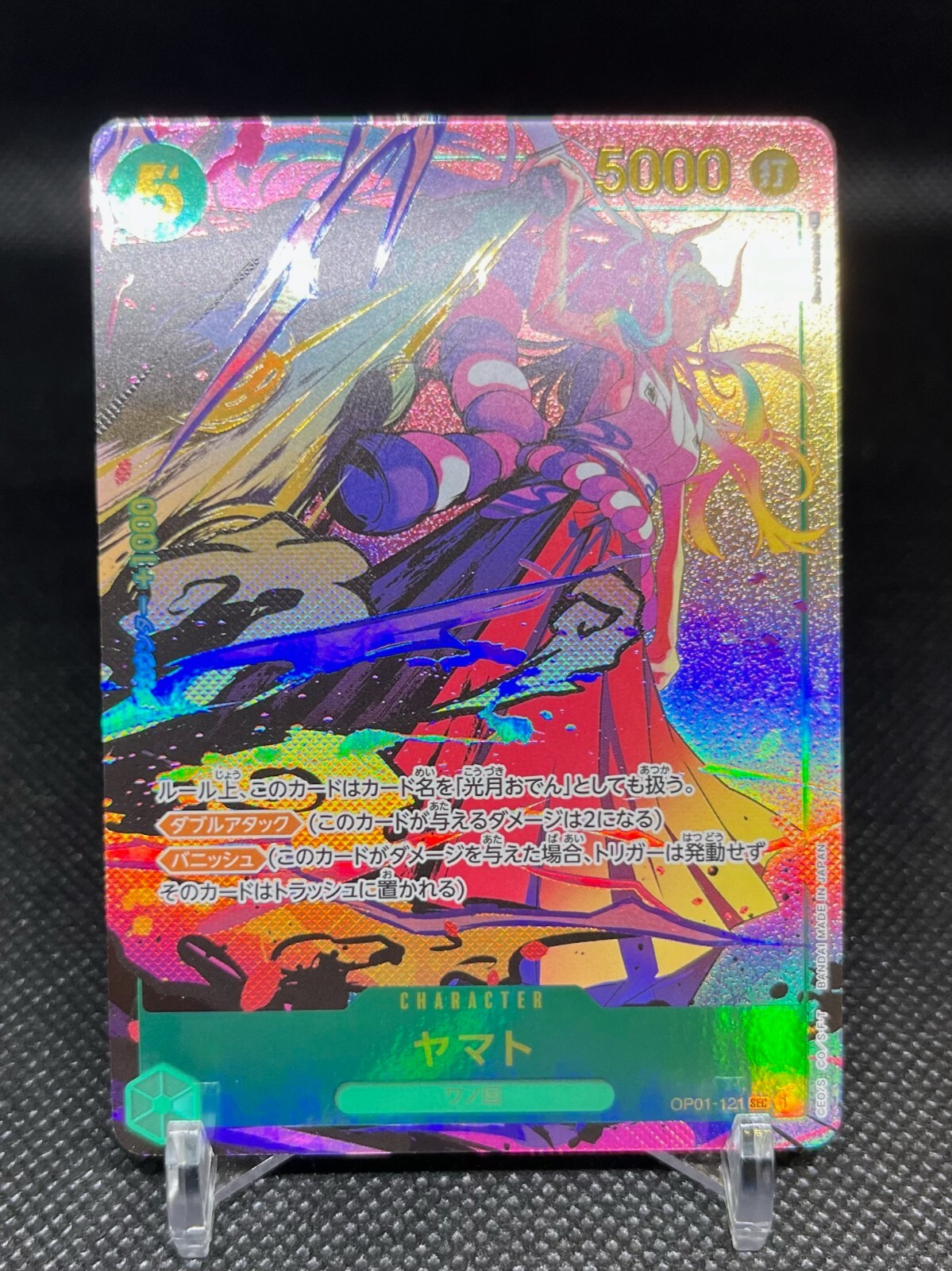 Yamato OP01-121 SEC Parallel Secret ONE PIECE Card Game Yamato OP01-121 SEC Parallel Secret ONE PIECE Card Game