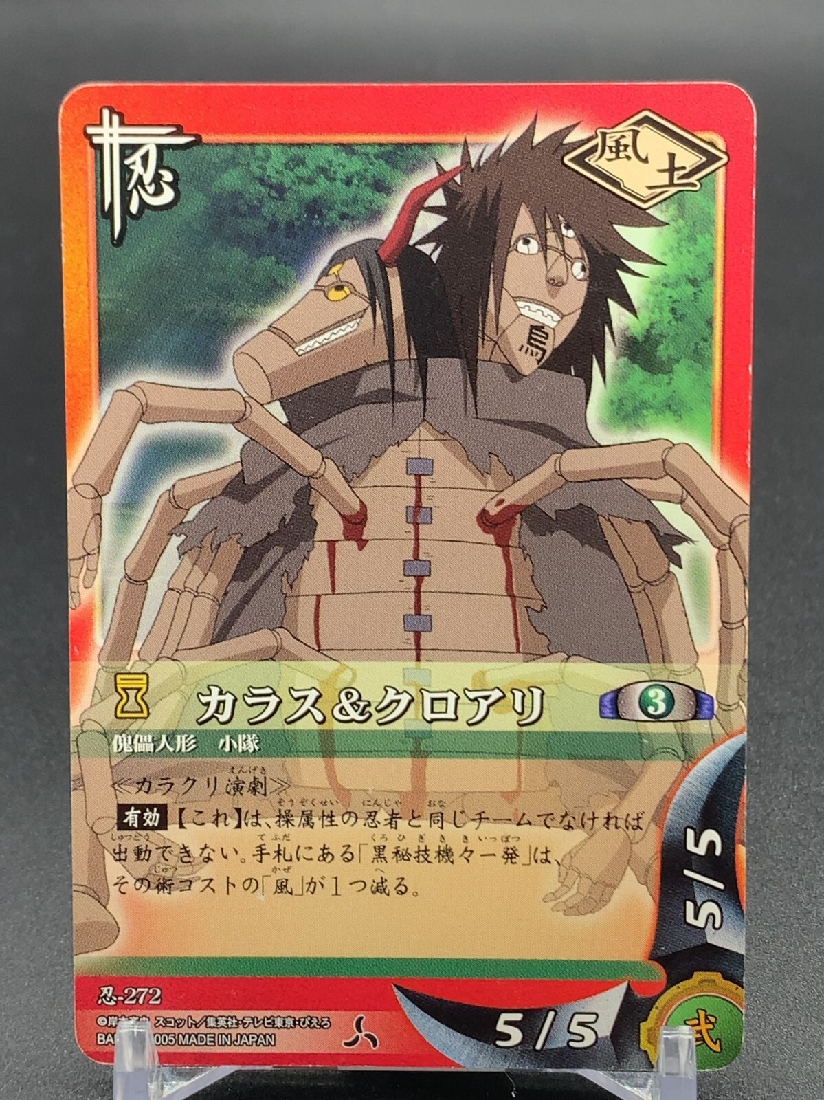 Karasu Kuroari 272 Naruto Card TCG Bandai 2005 Japanese | eBay