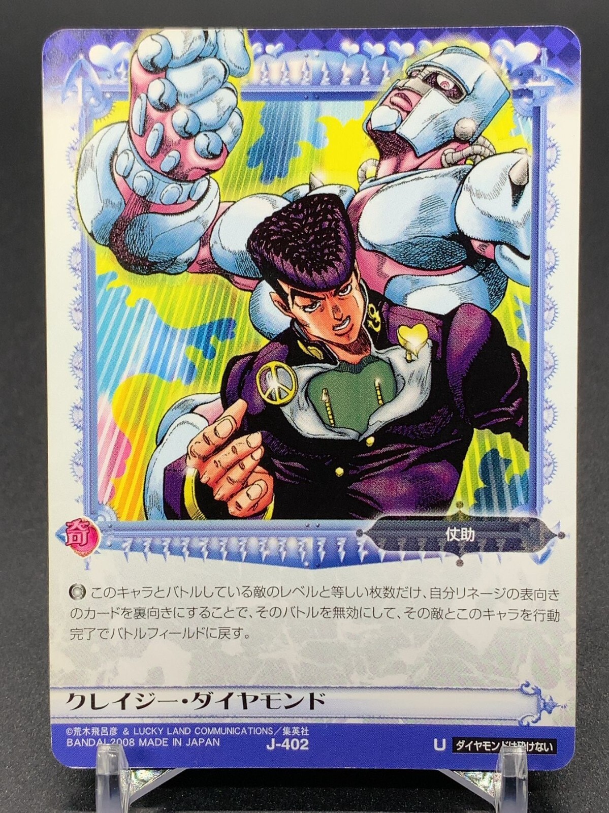 Josuke Crazy Diamond J402 JoJo's Bizarre Adventure Diamond