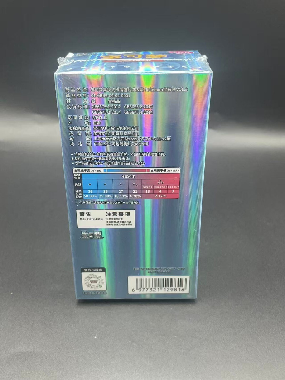 pokemon tcg s-chinese horizon gem pack vol.2 cbb2c booster box Pokemon TCG S-Chinese Horizon Gem Pack Vol.2 CBB2C Booster Box Sealed