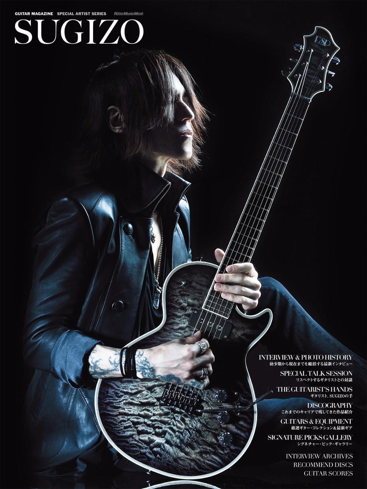 ミュージシャン sugizo 本日の誕生日🎂】 7月8日は日本を代表するギタリスト、SUGIZOの
