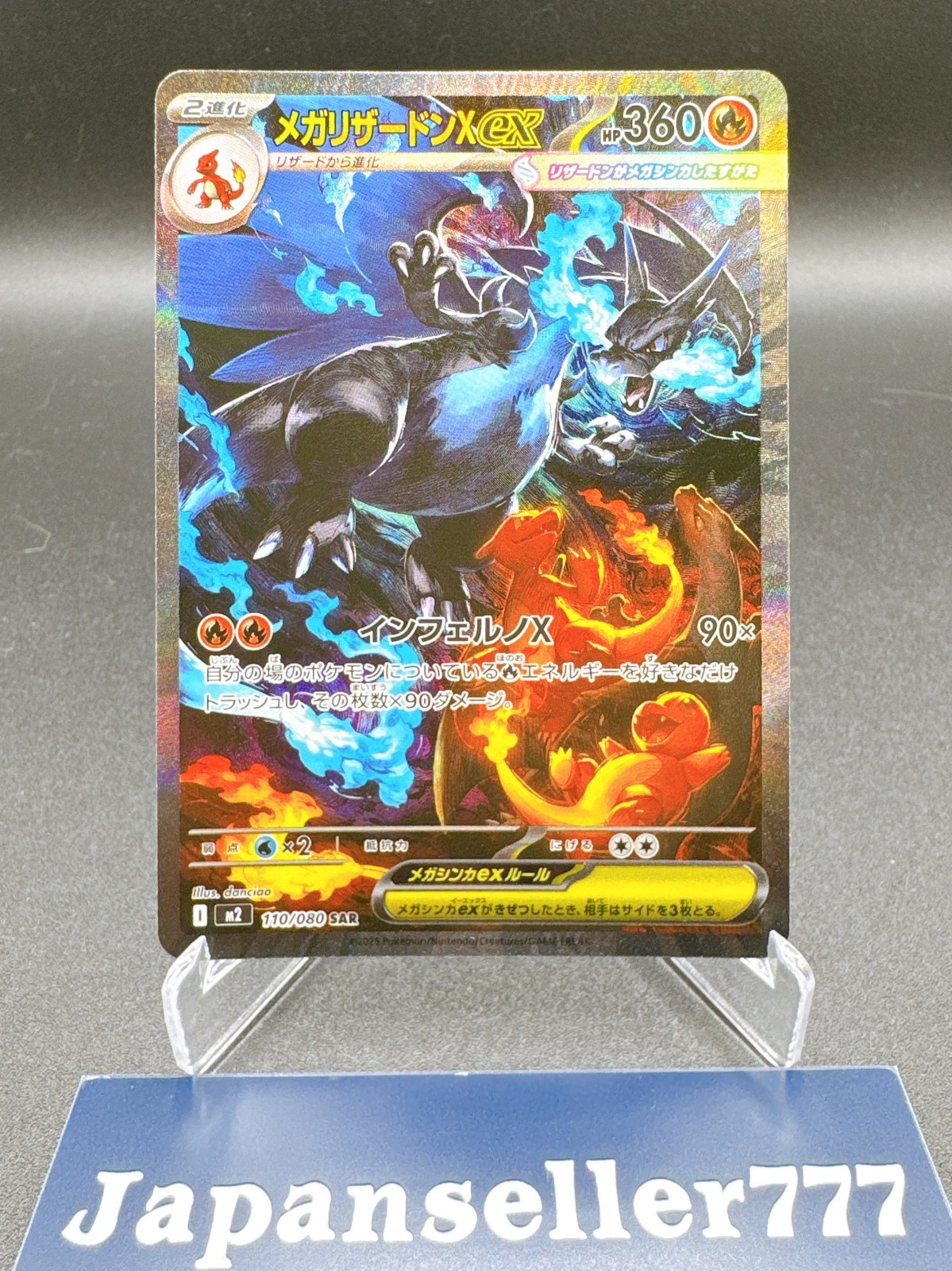【mega Charizard x ex sar】メガリザードンx ex sar 349/190 Charizard ex SAR Foil / リザードンex - SV4A