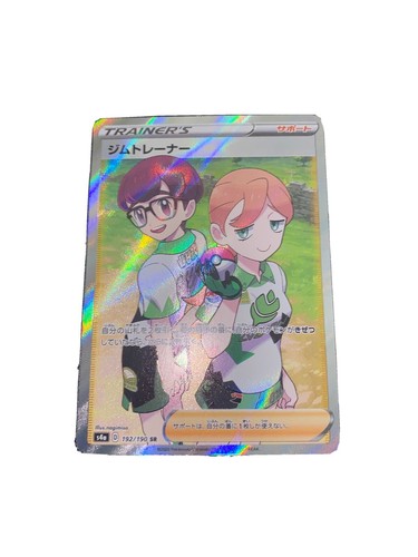 ジムトレーナー sr 12枚セット ジムトレーナー ( Gym Trainer) SR 192/190 s4a - holo mint