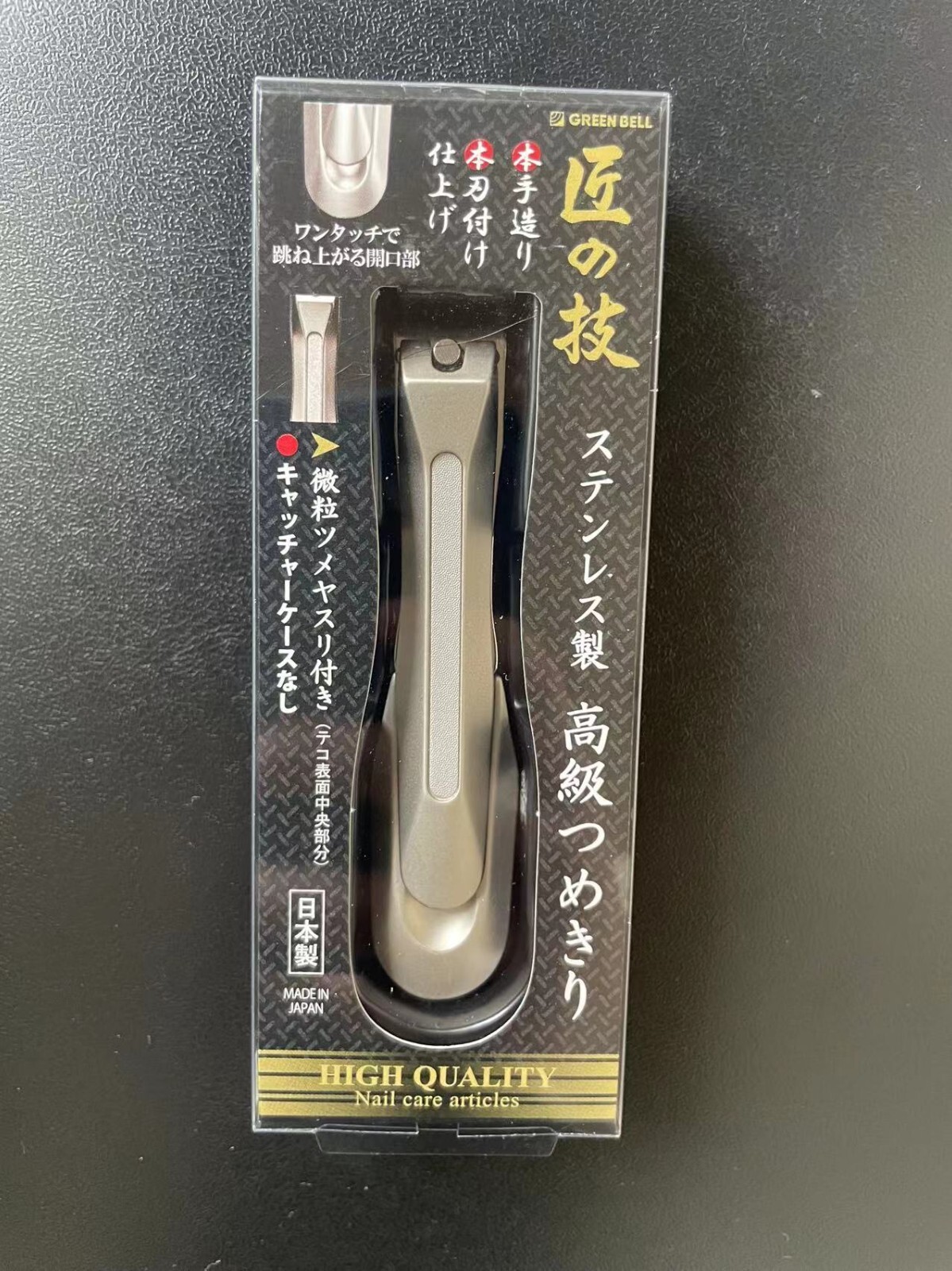 GREEN BELL TAKUMI NO WAZA STAINLESS STEEL CLIPPER G-1205 JAPAN Renewal of G-1008