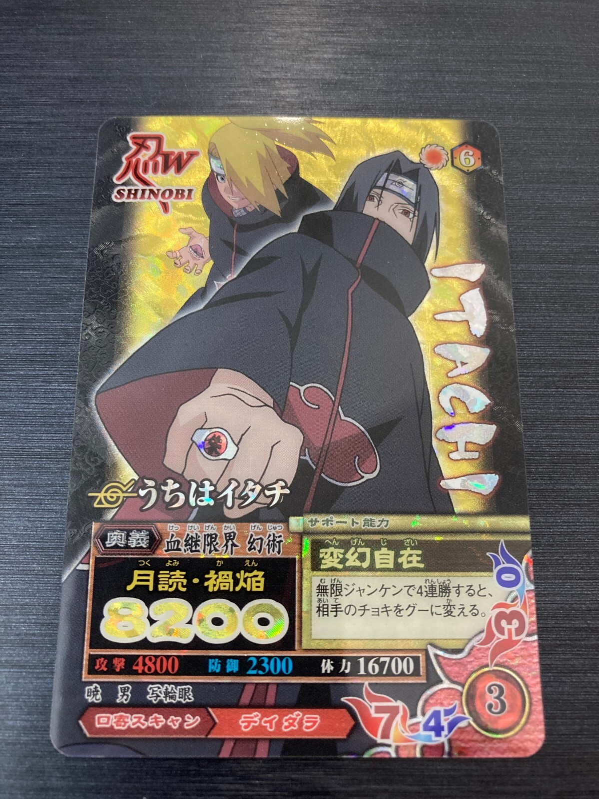 NARUTO　ナルト　うちはイタチ　月読　禍焔　NM-216 NARUTO ナルト うちはイタチ 月読 禍焔 NM-216 NM-216 Itachi Uchiha