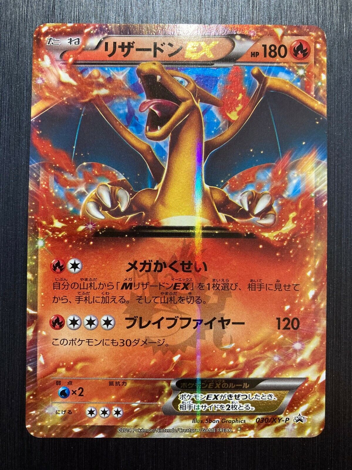 Charizard 030/XY-P Black Star Promo Pokemon Card Japanese | eBay Charizard 030/XY-P Black Star Promo Pokemon Card Japanese | eBay
