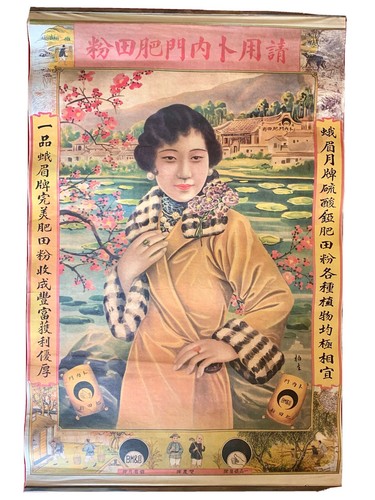 Original Vintage 1930's Chinese Advertising Poster | eBay
