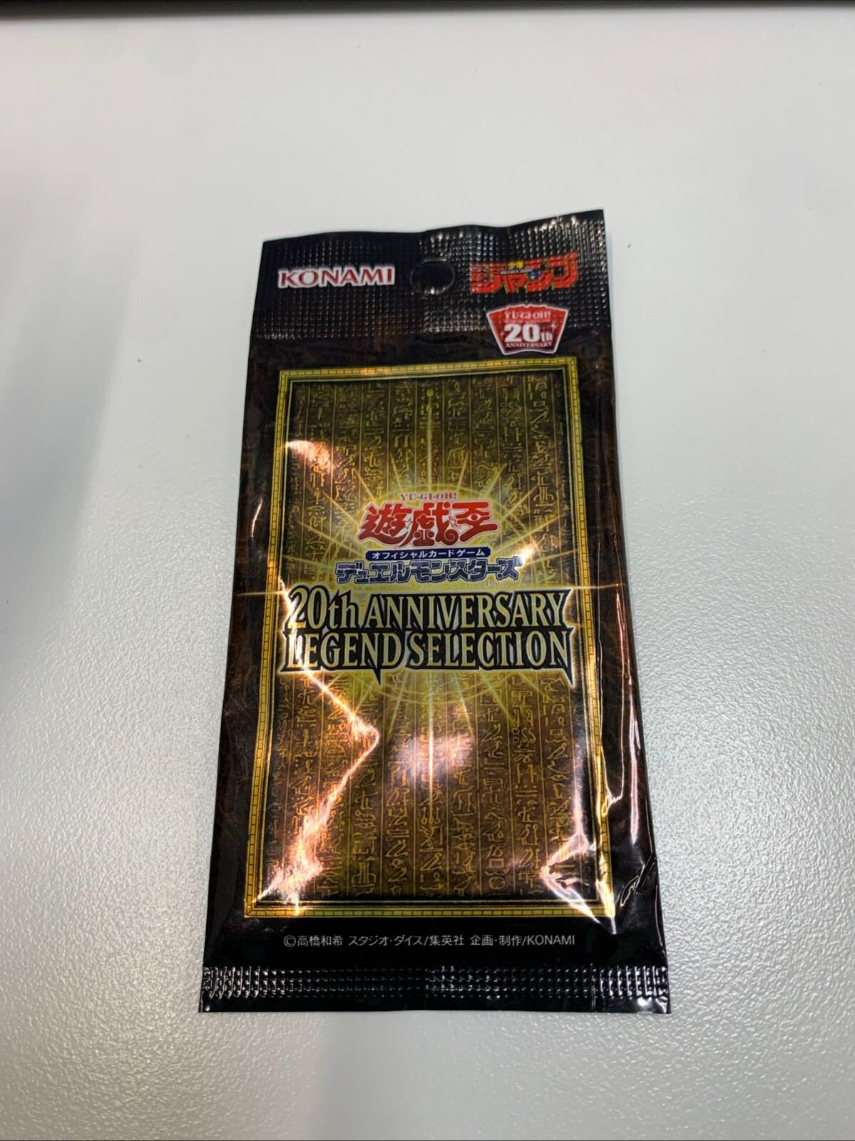 なんでも鑑定団よりも驚き！ YuGiOh Yu-Gi-Oh 20th Selection Secret & Legend Anniversary 遊戯王OCG デュエルモンスターズ