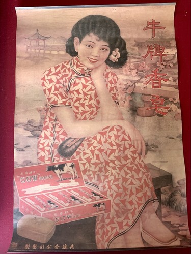 Original Vintage 1930's Chinese Advertising Poster | eBay