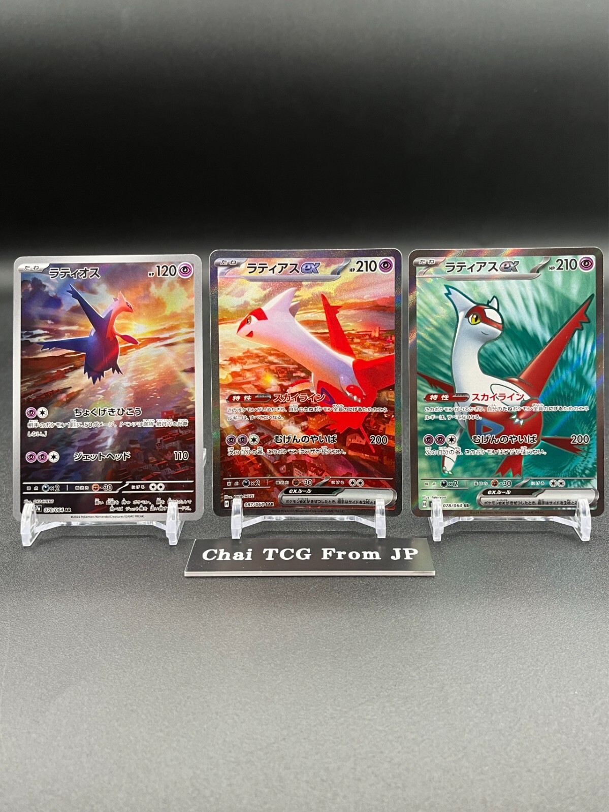 Latias ex SAR SR & Latios AR Set Paradise Dragona Pokemon Latias ex SAR SR & Latios AR Set Paradise Dragona Pokemon