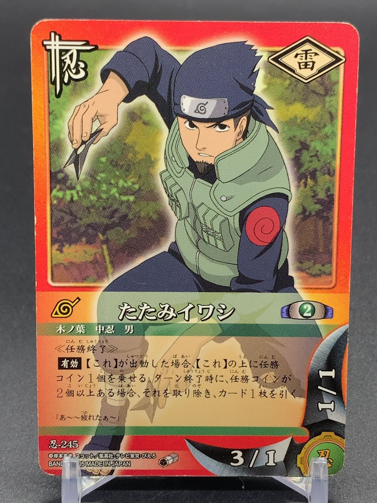 NARUTO カード Naruto Uzumaki 25 NARUTO Card Game Trading Card 2004 BANDAI