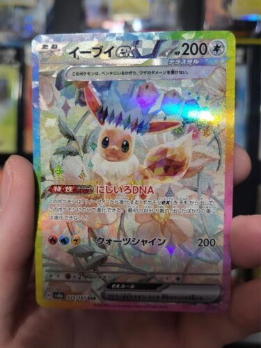 223-187-SV8A-B - Pokemon Card - Japanese - Eevee ex - SAR | eBay