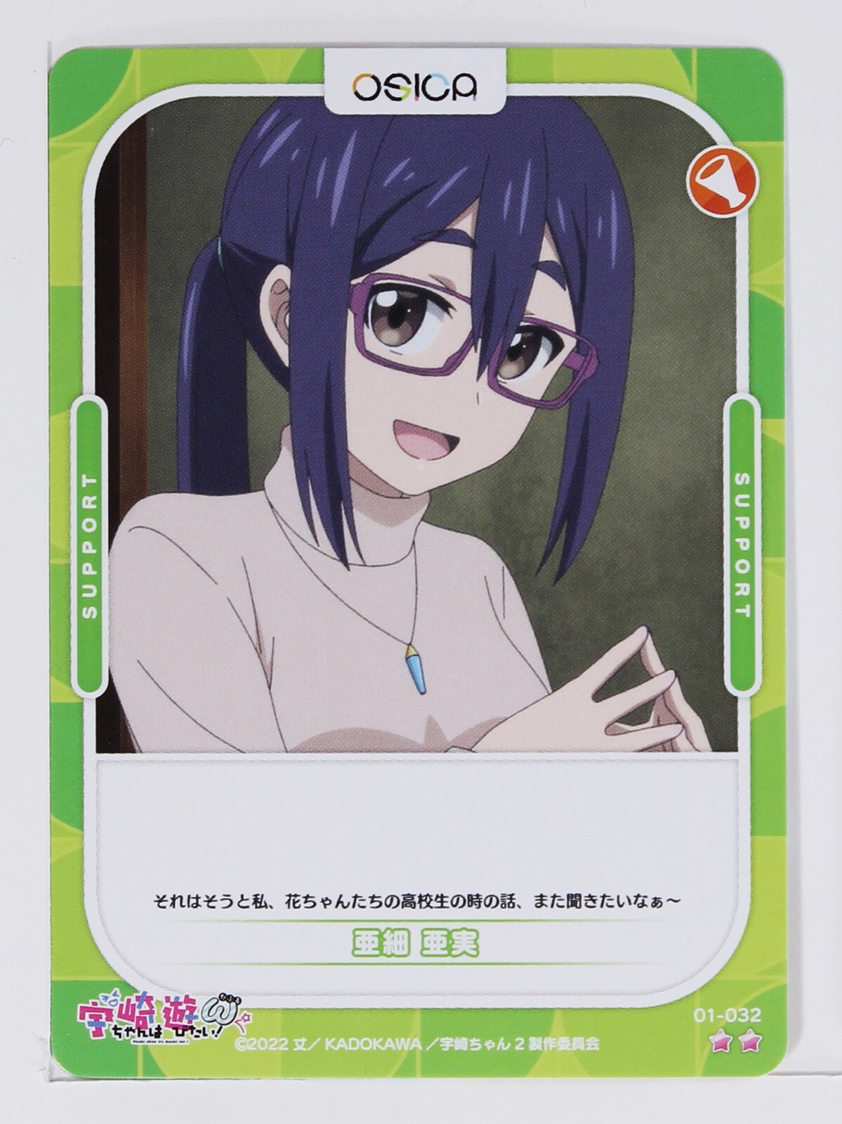 amiki  Ami Asai No.032 - Uzaki-chan Wants to Hang Out! ω - OSICA