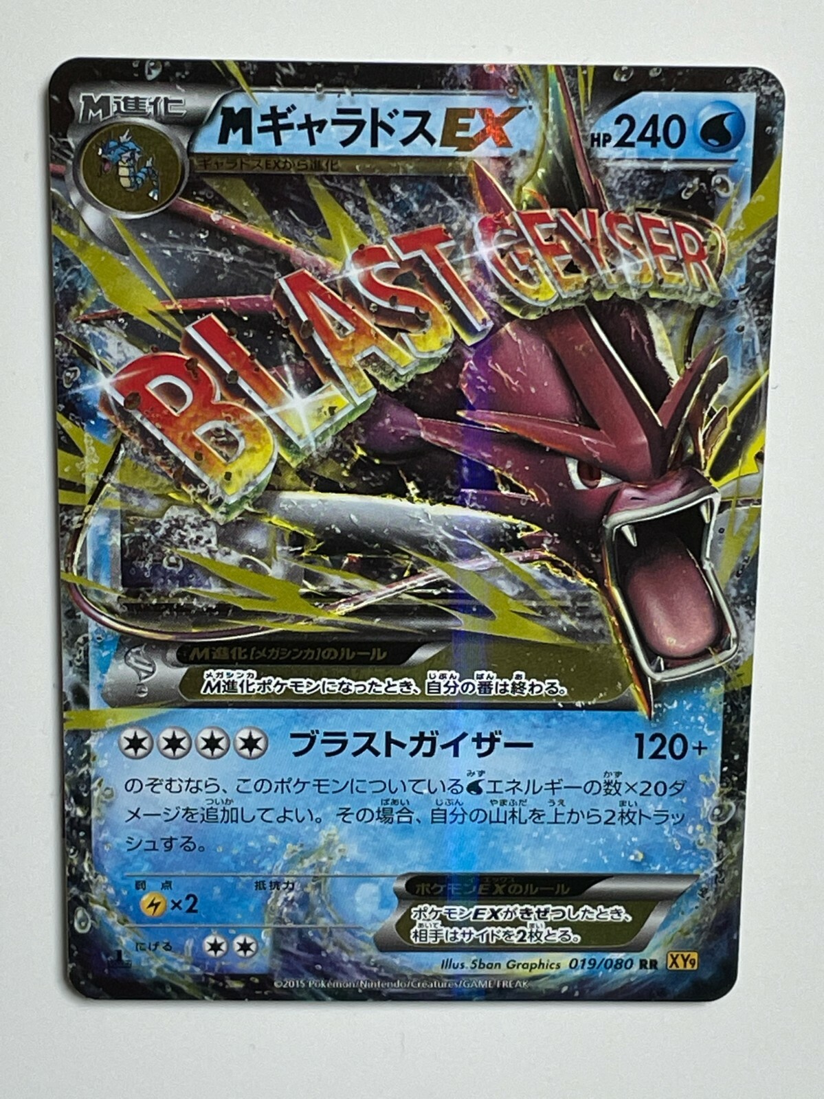 M Gyarados EX Pokemon Card 019/080 XY9 1st Edition Japanese M Gyarados EX Pokemon Card 019/080 XY9 1st Edition Japanese