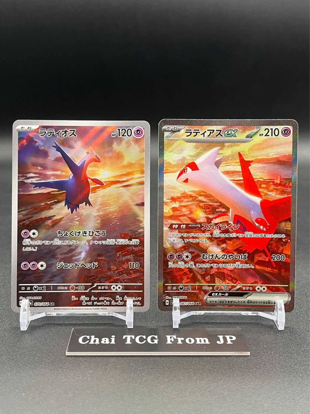 Latias ex SAR 087/064 & Latios AR Paradise Dragona Pokemon Latias ex SAR 087/064 & Latios AR Paradise Dragona Pokemon