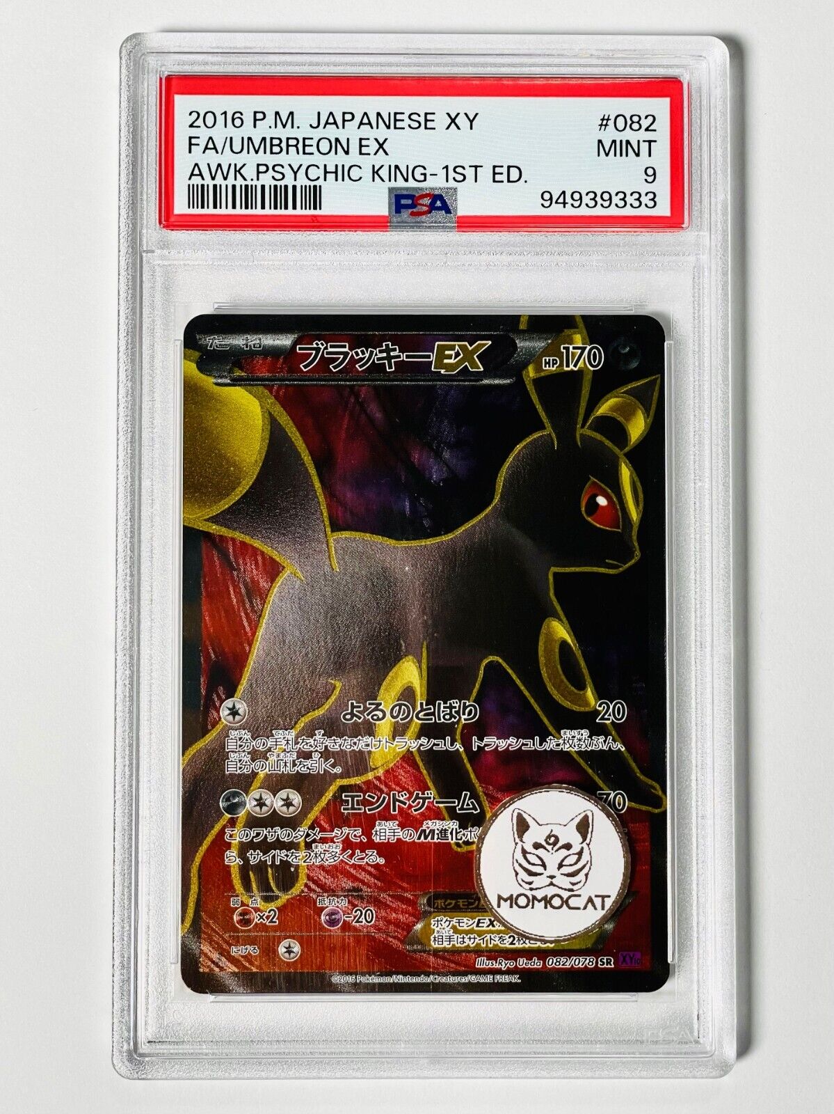 PSA 9 Pokemon Japanese XY Umbreon EX Full Art Psychic King PSA 9 Pokemon Japanese XY Umbreon EX Full Art Psychic King