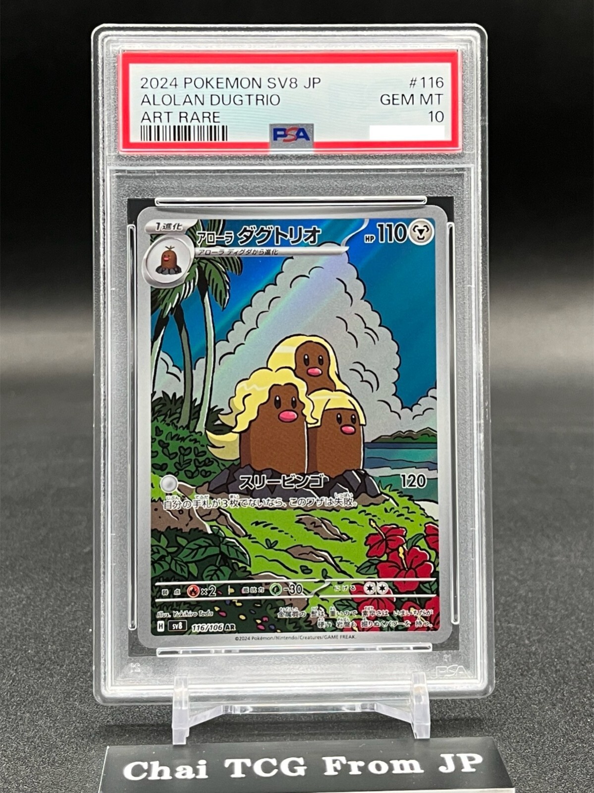 PSA 10 Alolan Dugtrio AR 116/106 Super Electric Breaker PSA 10 Alolan Dugtrio AR 116/106 Super Electric Breaker