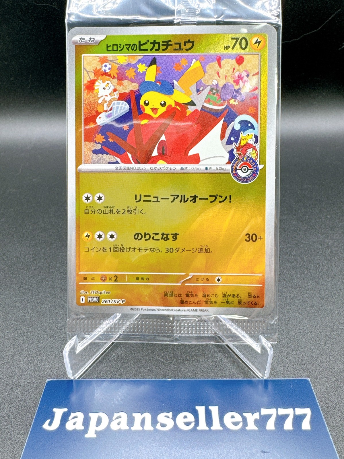 Hiroshima's Pikachu 261/SV-P Pokemon Japanese Promo special box