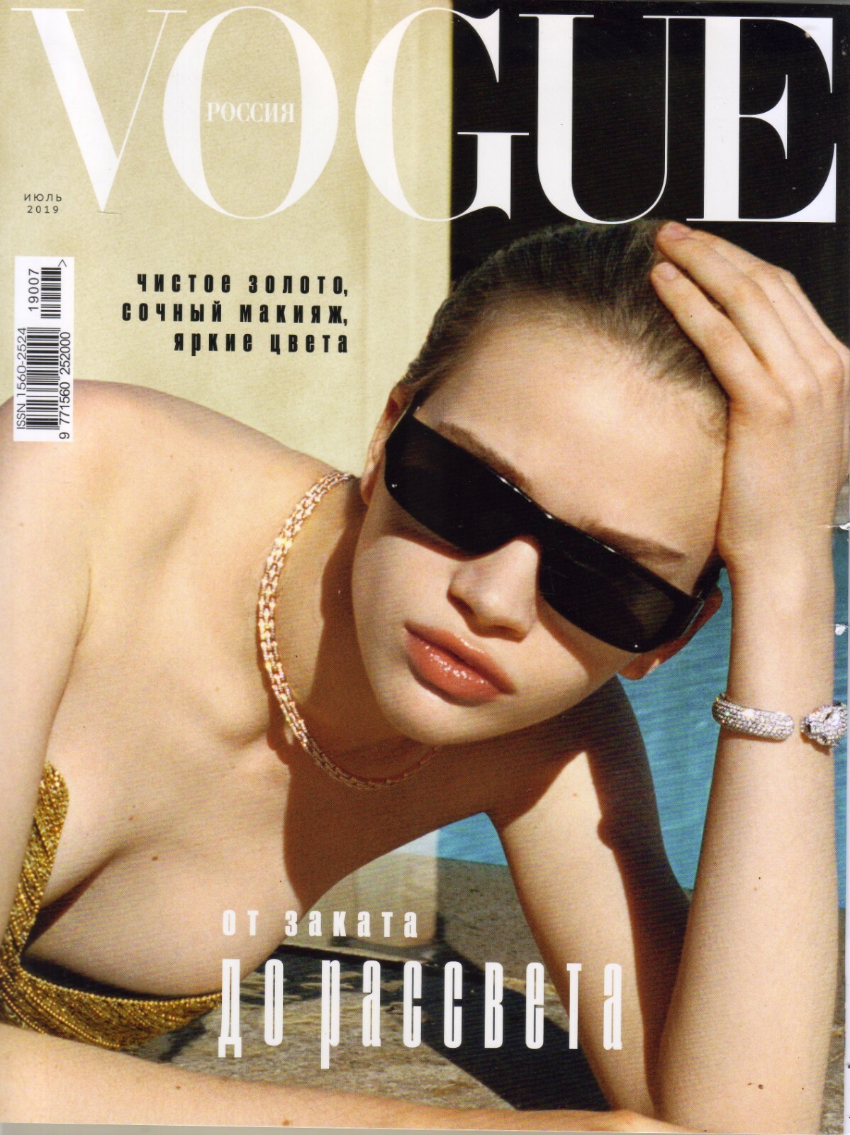 女性情報誌 Vogue Russia Magazine October 2020 81E4KYtJM3L._UF350,350_QL80_.jpg