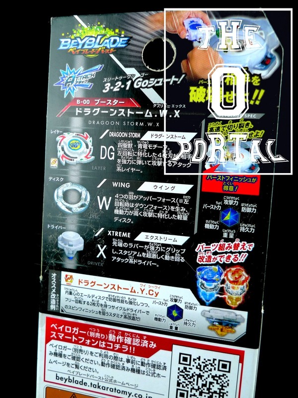 Takara Tomy Beyblade Burst B 00 Wbba Limited Dragoon S Storm W X V Jp Theportal0 Toys Hobbies Tv Movie Character Toys