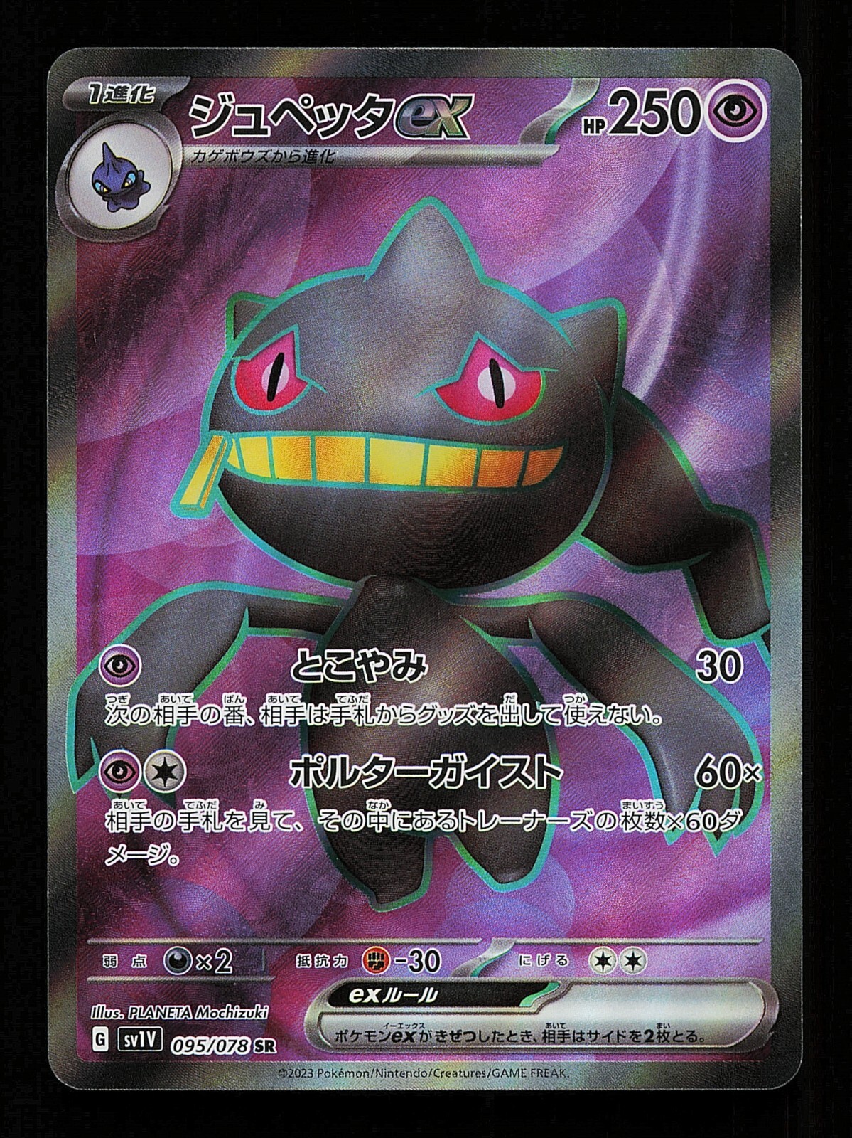 ポケットモンスターシリーズ 状態A】ポニータ C (077/165) [sv2a] の通販・買取価格