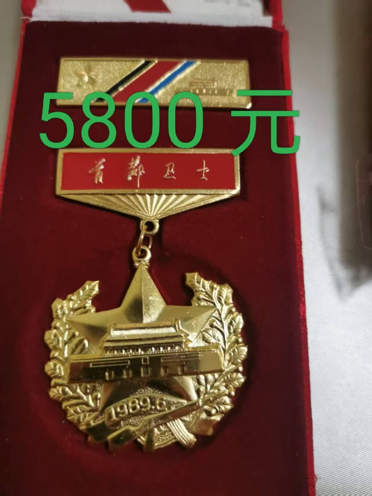 問標　疾病軍人協会　レトロ $_57.JPG?set_id=880000500F