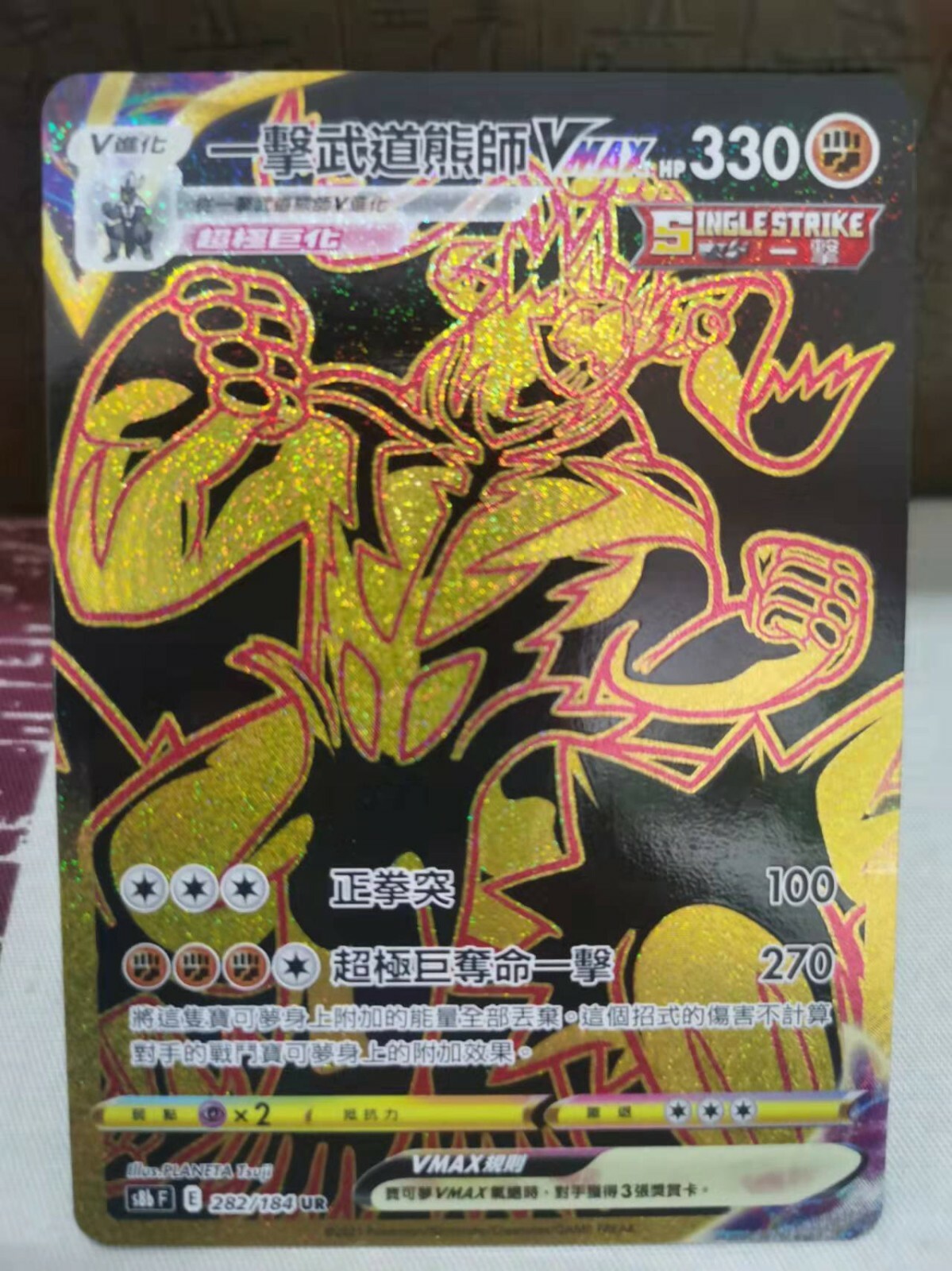 【 新品・未使用 】 貴重品　 SYNCHRONICITY Card Acerola's Intuition SR 255/184 S8b VMAX Climax - Pokemon